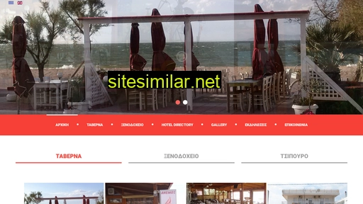 anemos-restaurant.gr alternative sites