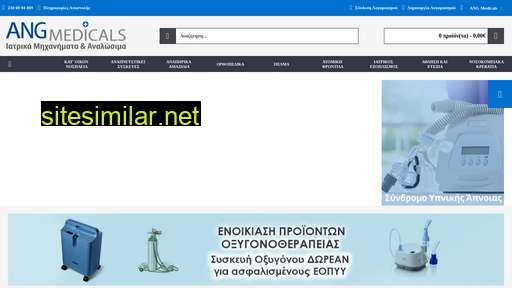 ang-medicals.gr alternative sites