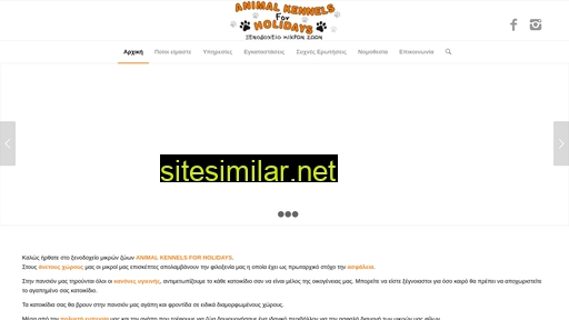 animalkennels.gr alternative sites