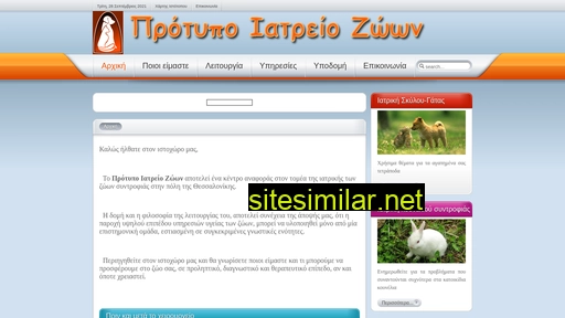 animalsurgery.gr alternative sites