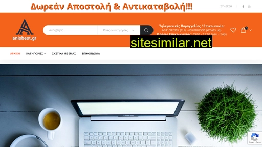 anisbest.gr alternative sites