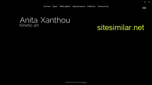 anitaxanthou.gr alternative sites
