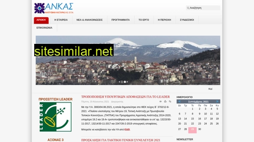 ankas.gr alternative sites