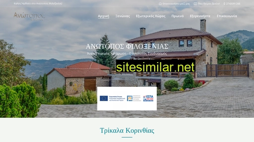 anotopos.gr alternative sites