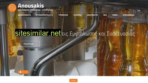 anousakis.gr alternative sites
