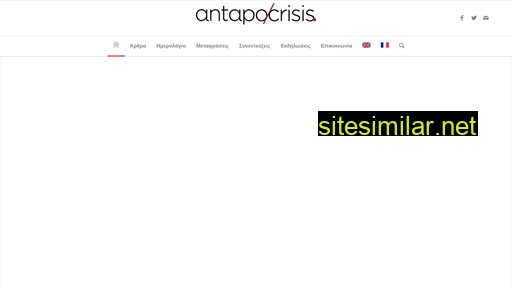 Antapocrisis similar sites