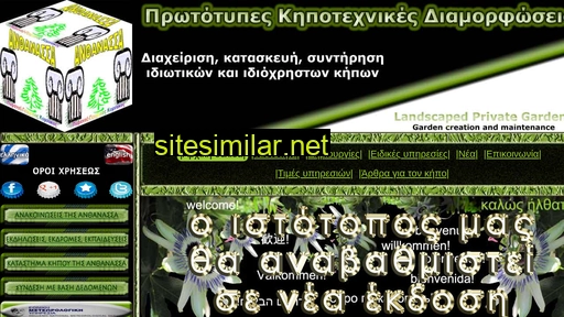 anthanassa.gr alternative sites