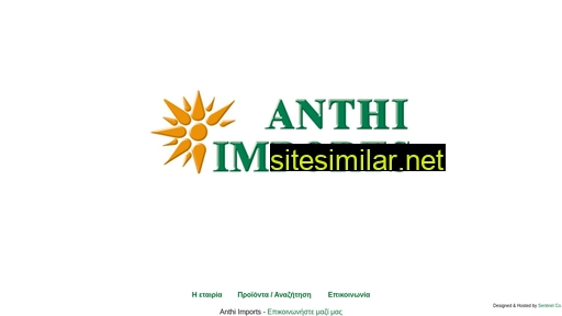 anthi-imports.gr alternative sites