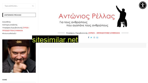 antoniosrellas.gr alternative sites