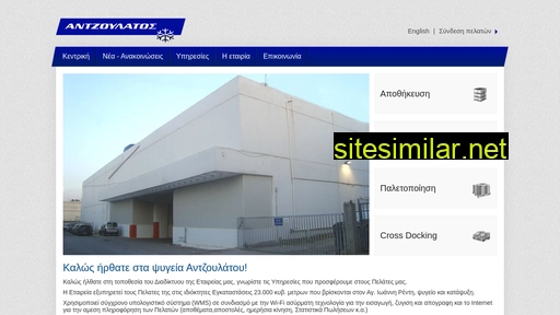 antz.gr alternative sites