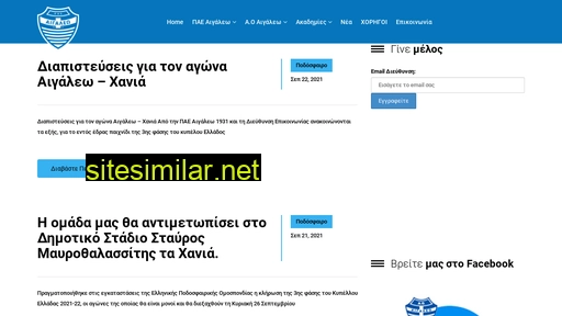 aoaigaleo.gr alternative sites