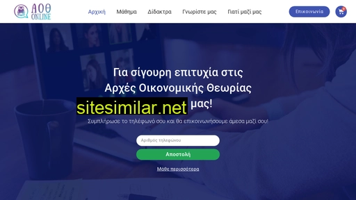 aothonline.gr alternative sites