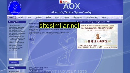 aox.gr alternative sites