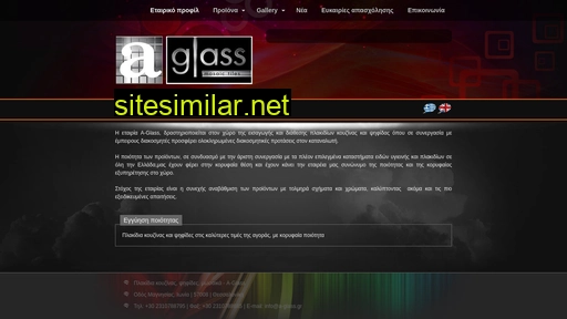 a-glass.gr alternative sites