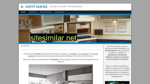a-lougiakis.gr alternative sites