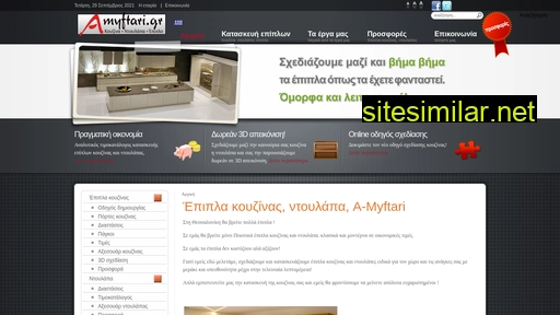 a-myftari.gr alternative sites