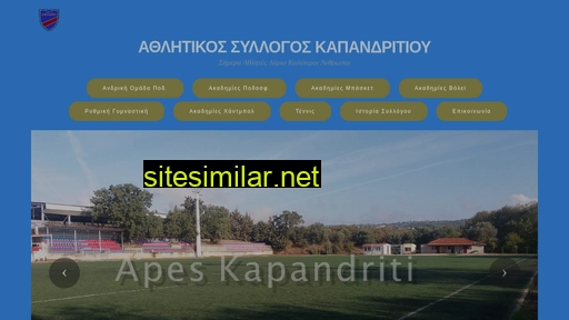 apeskapandriti.gr alternative sites