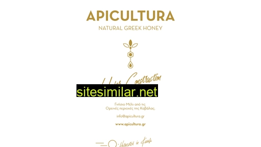 apicultura.gr alternative sites