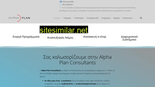aplan.gr alternative sites