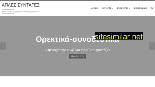 aples.gr alternative sites