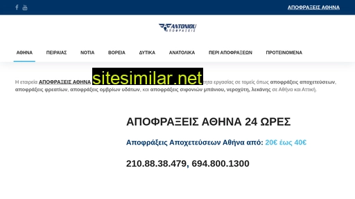 apofraxeis24.gr alternative sites