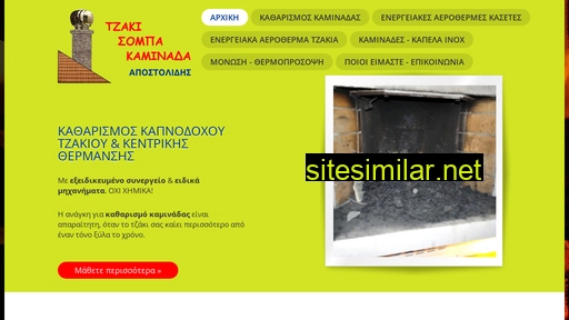 apostolidis-tzakia.gr alternative sites