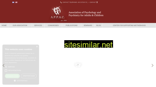 appac.gr alternative sites