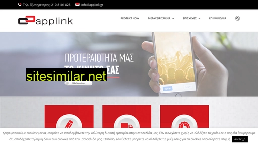 applink.gr alternative sites