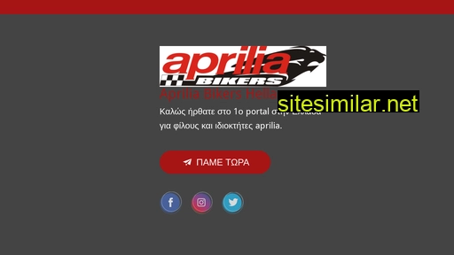 apriliabikers.gr alternative sites