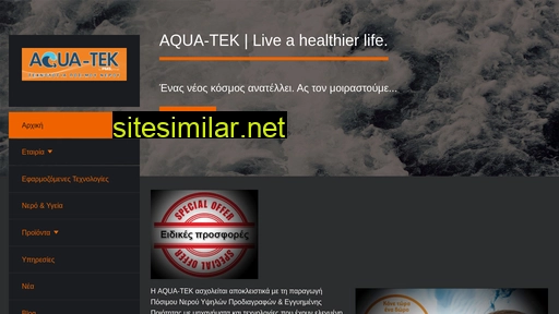 aqua-tek.gr alternative sites