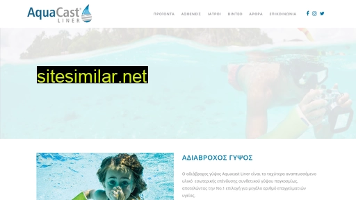 aquacast.gr alternative sites
