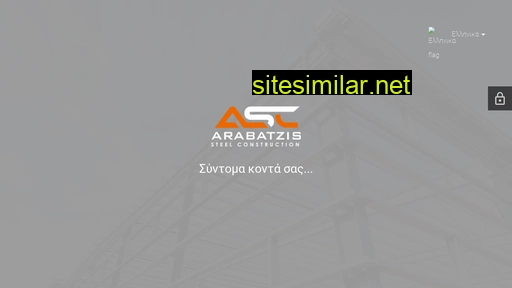 arabatzis-steel.gr alternative sites