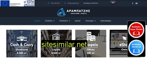arabatzis.gr alternative sites
