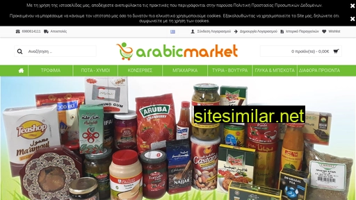 arabicmarket.gr alternative sites