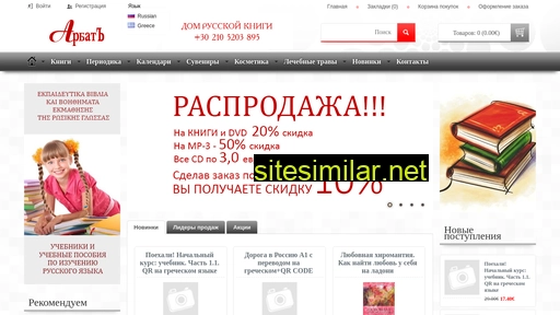 arbatbooks.gr alternative sites