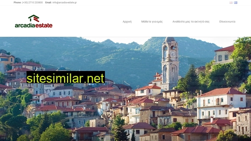 arcadia-estate.gr alternative sites