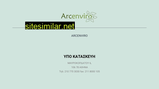 arcenviro.gr alternative sites
