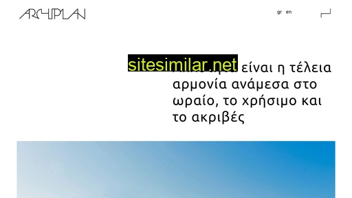 archiplan.gr alternative sites