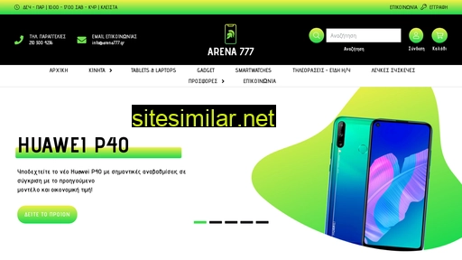 arena777.gr alternative sites