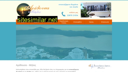 arethousa-milos.gr alternative sites