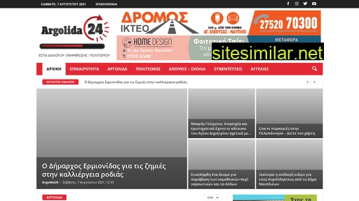 argolida24.gr alternative sites