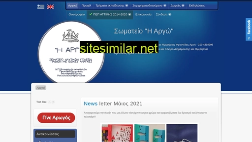 argonauts.gr alternative sites