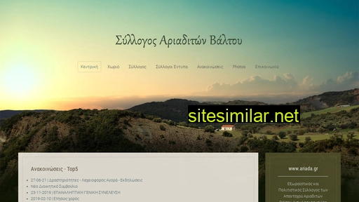 ariada.gr alternative sites
