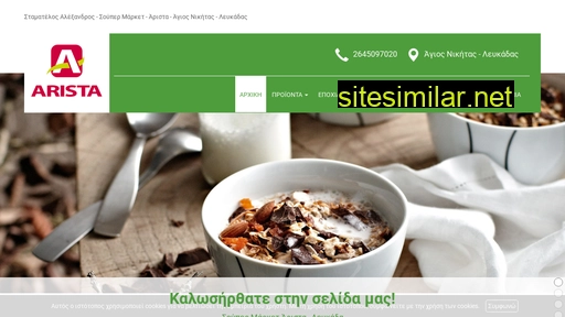 arista-lefkada.gr alternative sites
