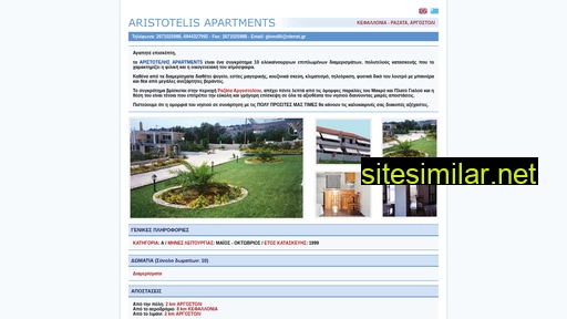 Aristotelisapartments similar sites