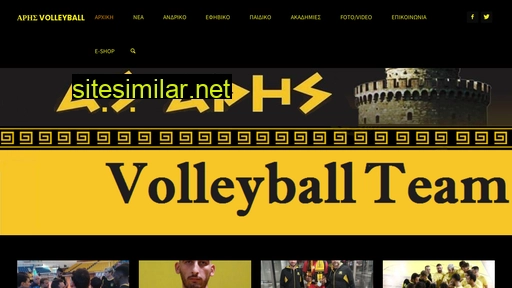 arisvolleyball.gr alternative sites