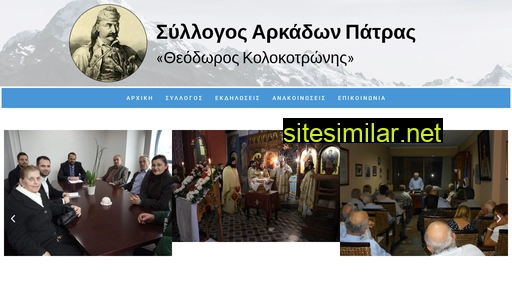 arkadesp.gr alternative sites