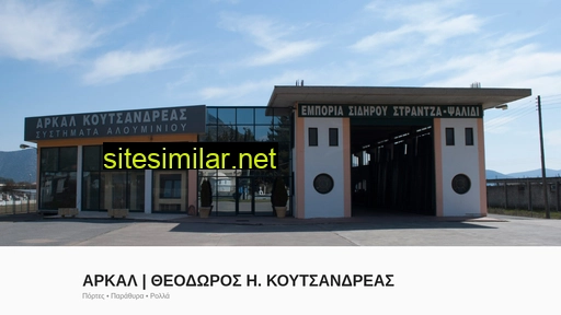 arkal.gr alternative sites