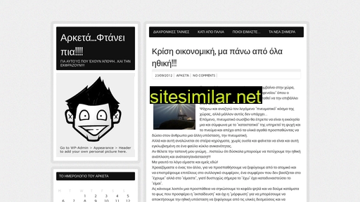 arketa.gr alternative sites