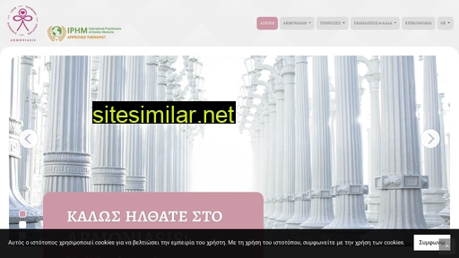 armoniasis.gr alternative sites